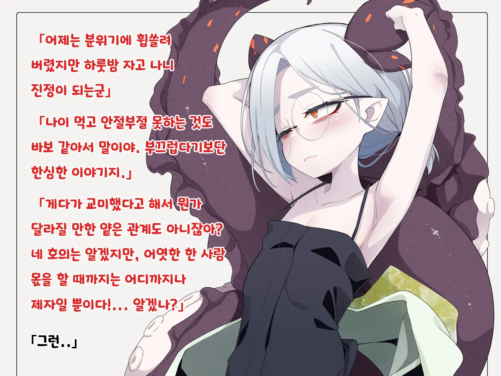 Jibun Wo Seiteki Taishou Toshite Miraretenai To Omoikonderu Kusushi No Oshishou-Sama